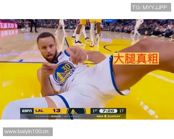 夸梅谈库里成长经历与训练态度布朗尼是否只沉迷游戏机成长