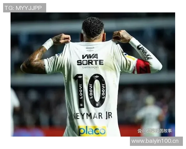 桑托斯CEO谈内马尔续约问题财务因素从未成为障碍