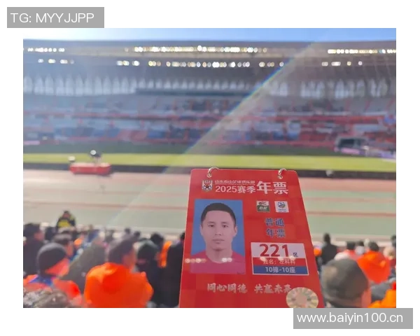 泰山主场赛事年票即将开售票价1350元至3600元抢购从速